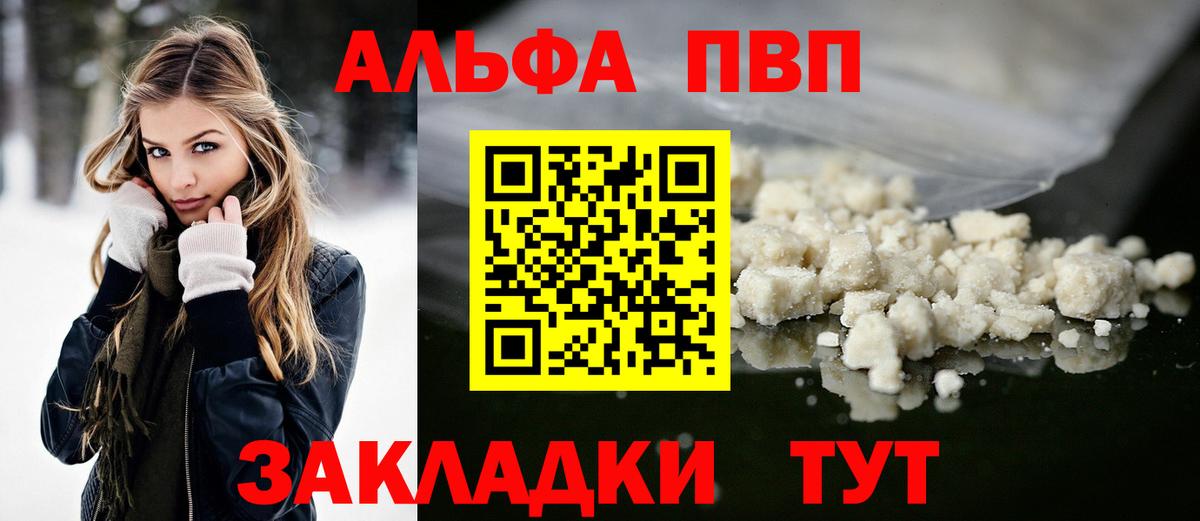 Alpha PVP мука Урус-Мартан