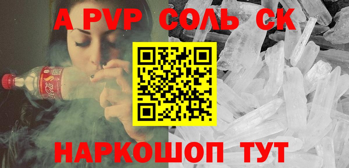 Alpha PVP СК  Вход с VPN  Alpha-PVP VHQ  Урус-Мартан 