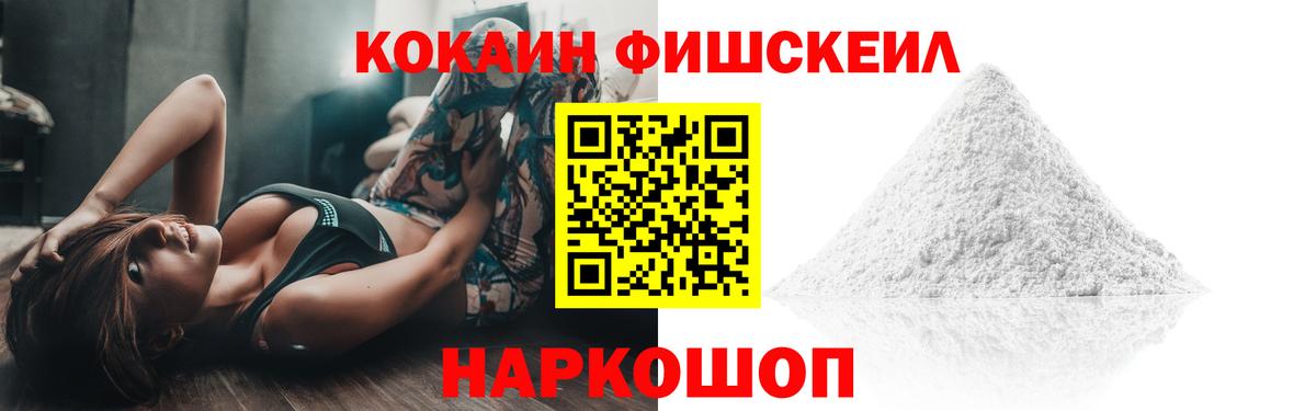 Урус-Мартан  КОКАИН Колумбийский  Вход с VPN 