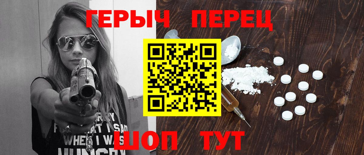 ГЕРОИН герыч  ГЕРОИН  Урус-Мартан  Вход с VPN 