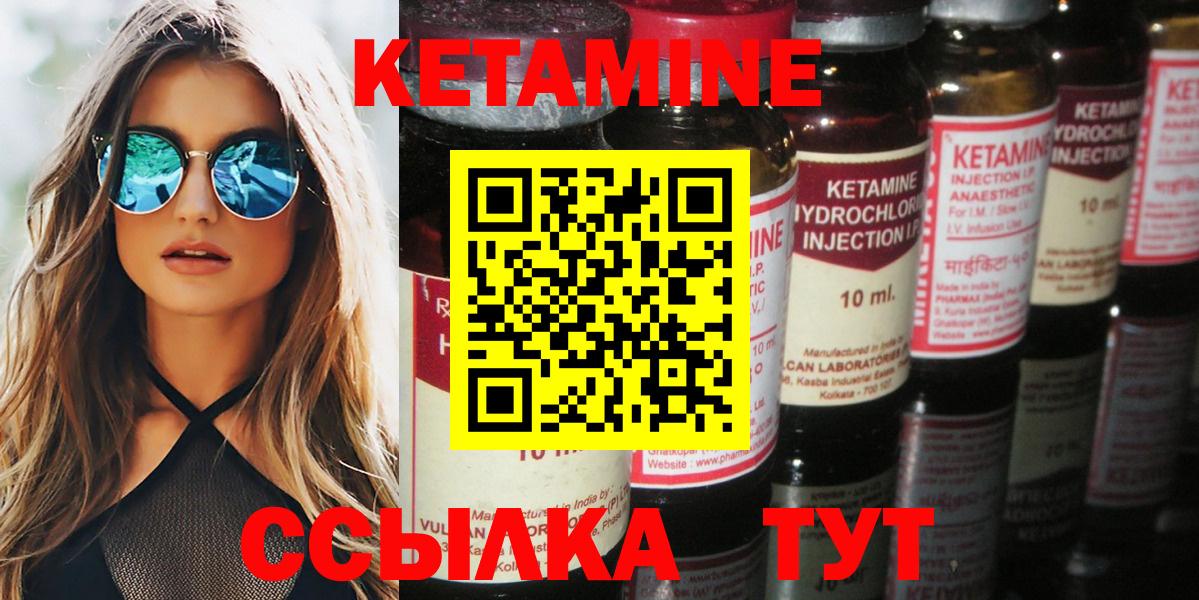 КЕТАМИН VHQ  Вход с VPN  КЕТАМИН ketamine  Урус-Мартан 