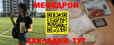 мефедрон Нарткала