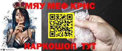 крисы Наро-Фоминск
