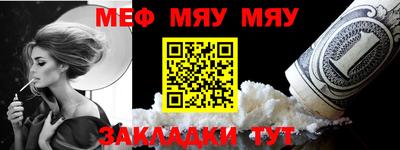 мефедрон Нарткала