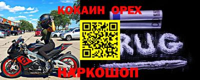 кокаин Нальчик