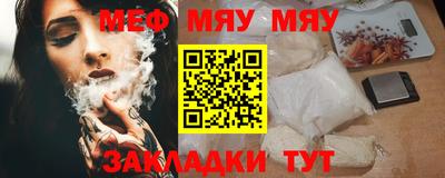 мефедрон Нарткала