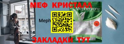 мефедрон Нарткала