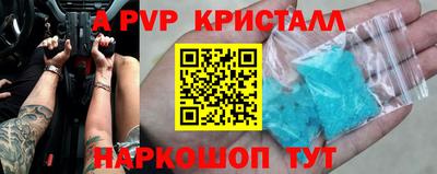 крисы Наро-Фоминск