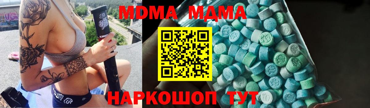 Урус-Мартан  MDMA молли  Вход с VPN  МДМА Molly 