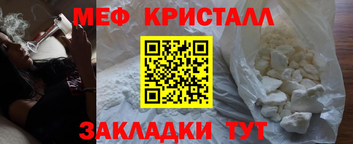 Меф мяу мяу Урус-Мартан