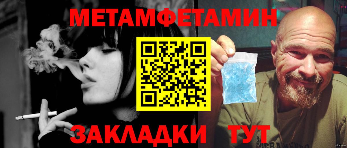 Первитин мет  Вход с VPN  Урус-Мартан 