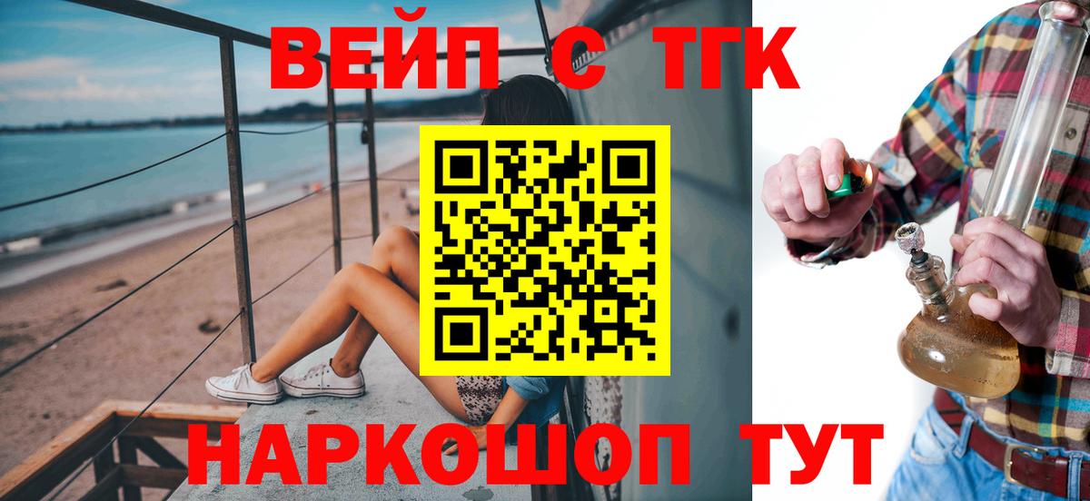 Дистиллят ТГК вейп Урус-Мартан