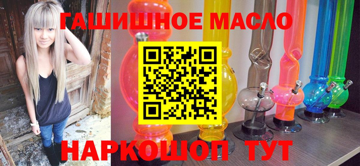 Урус-Мартан  ТГК THC oil  где найти наркотики  Дистиллят ТГК жижа  Вход с VPN 